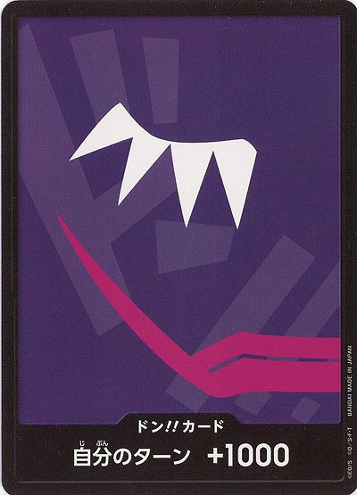 ドンカード(ロシナンテ) 【PRB01-019DON】