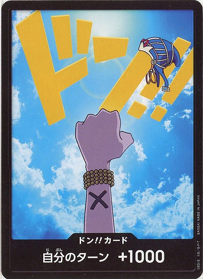 ドンカード(ビビ) 【PRB01-020DON】