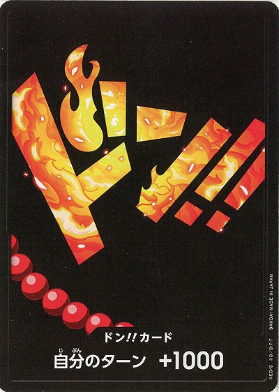 ドンカード(エース) 【PRB01-023DON】