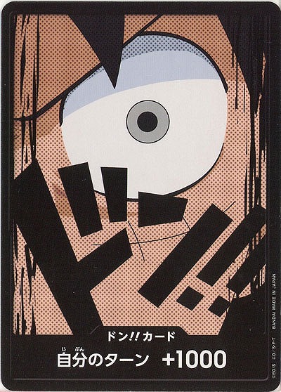 ドンカード(ルフィ) 【PRB01-025DON】