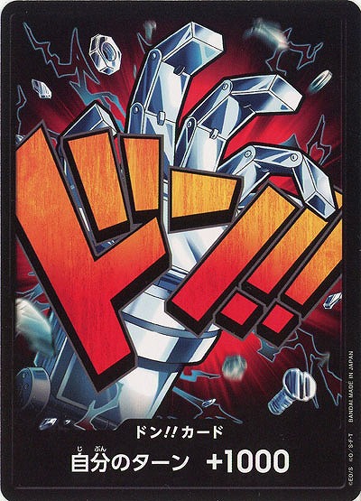 ドンカード(キッド) 【PRB01-027DON】