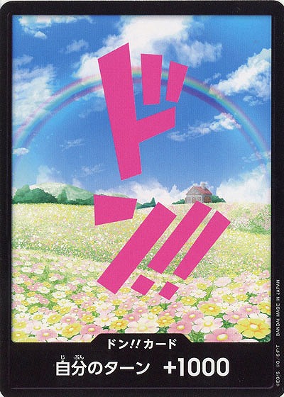 ドンカード(レベッカ) 【PRB01-028DON】