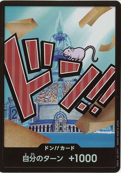 ドンカード(アイスバーグ)(パラレル) 【PRB01-001DONP】