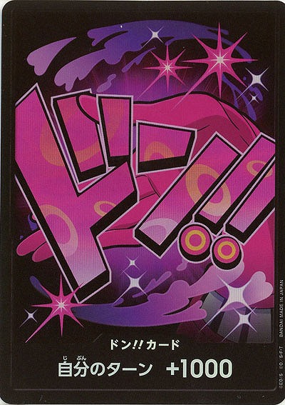 ドンカード(レイジュ)(パラレル) 【PRB01-002DONP】