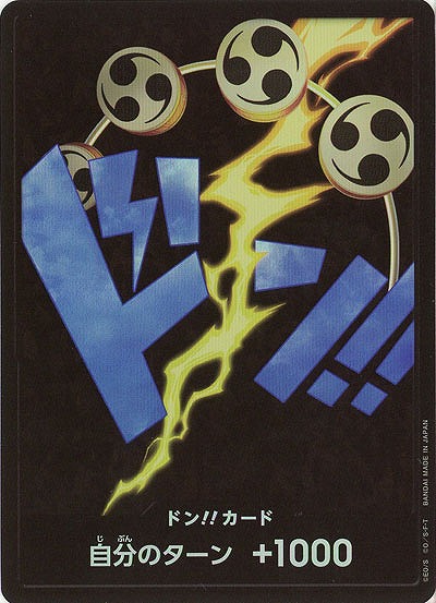 ドンカード(エネル)(パラレル) 【PRB01-005DONP】