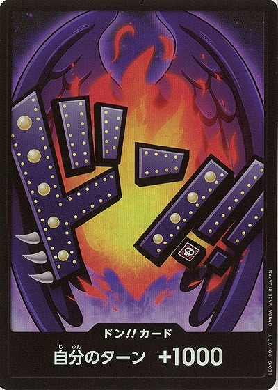 ドンカード(キング)(パラレル) 【PRB01-008DONP】