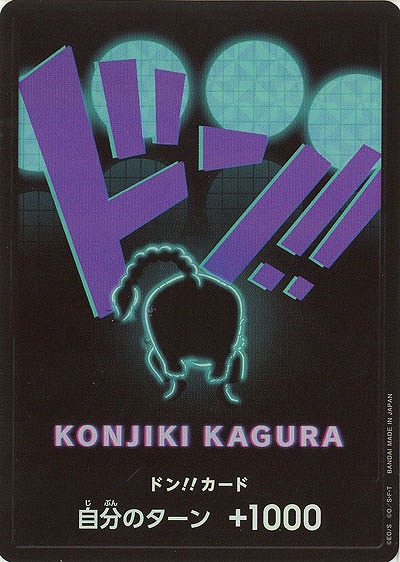 ドンカード(クイーン)(パラレル) 【PRB01-009DONP】