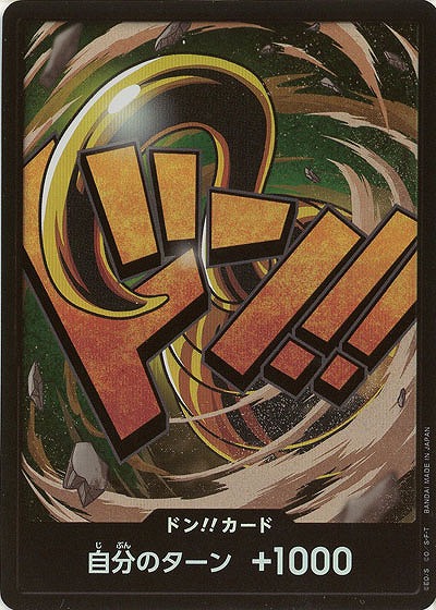 ドンカード(クロコダイル)(パラレル) 【PRB01-010DONP】