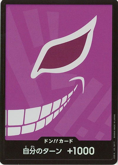 ドンカード(ドフラミンゴ)(パラレル) 【PRB01-018DONP】