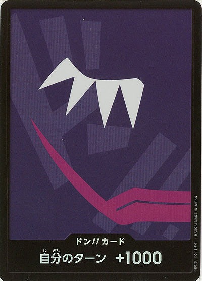 ドンカード(ロシナンテ)(パラレル) 【PRB01-019DONP】