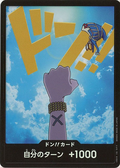 ドンカード(ビビ)(パラレル) 【PRB01-020DONP】