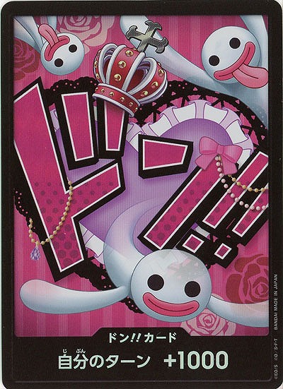 ドンカード(ペローナ)(パラレル) 【PRB01-021DONP】