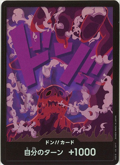 ドンカード(マゼラン)(パラレル) 【PRB01-024DONP】