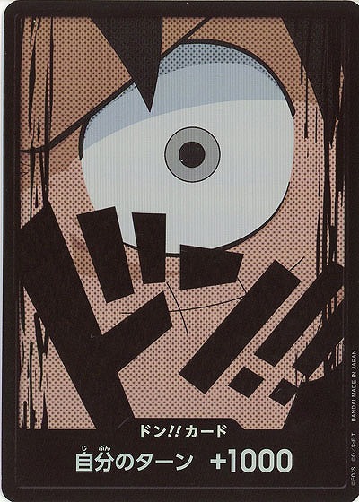 ドンカード(ルフィ)(パラレル) 【PRB01-025DONP】