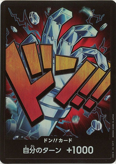 ドンカード(キッド)(パラレル) 【PRB01-027DONP】