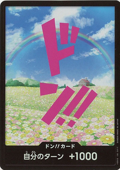 ドンカード(レベッカ)(パラレル) 【PRB01-028DONP】