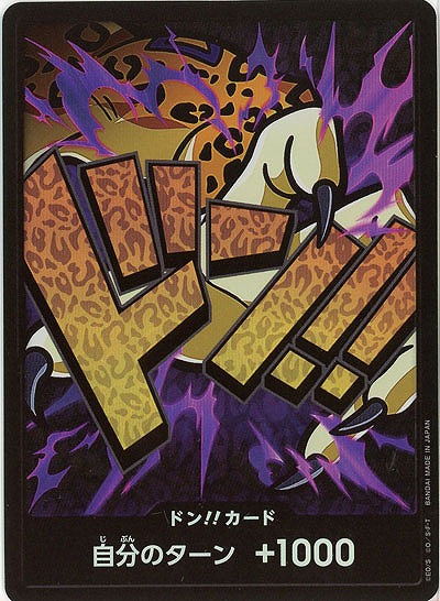 ドンカード(ルッチ)(パラレル) 【PRB01-029DONP】