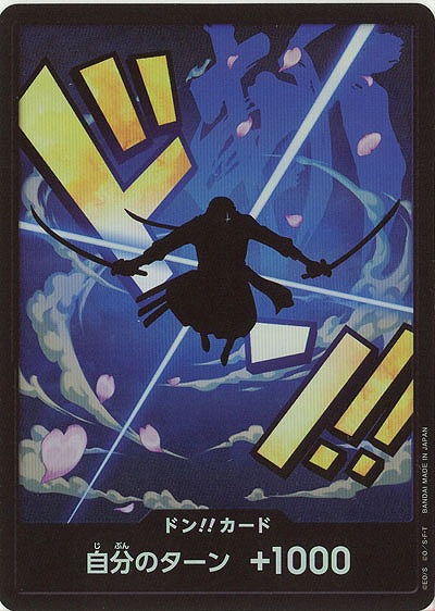 ドンカード(ゾロ)(パラレル) 【PRB01-030DONP】