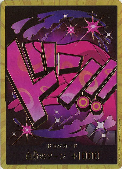 ドンカード(レイジュ)(スーパーパラレル) 【PRB01-DON-002DONSP】