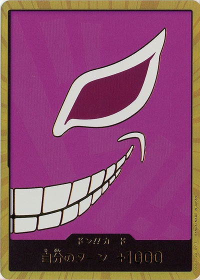 ドンカード(ドフラミンゴ)(スーパーパラレル) 【PRB01-DON-018DONSP】