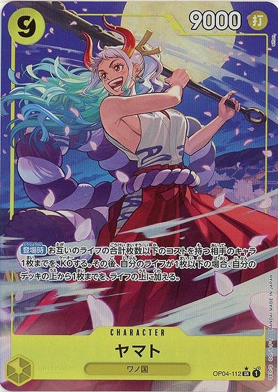 ヤマト(パラレル)【PRB01-OP04-112SRP】