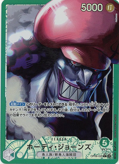 ホーディ・ジョーンズ(パラレル) 【OP06-020LP】