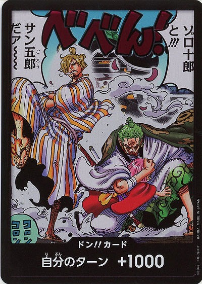 6弾ドン!!カード (シークレット) 【OP06-01DONSEC】