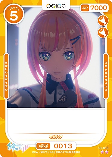 ミラク 【01/013N】