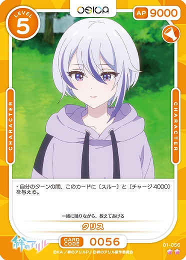 クリス 【01/056N】