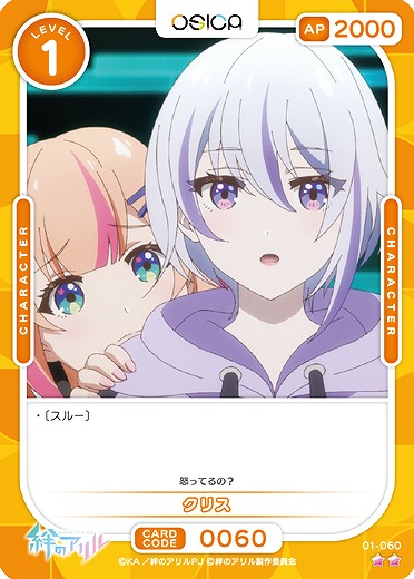 クリス 【01/060N】