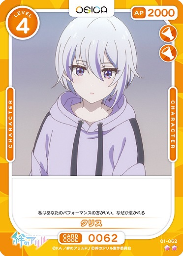 クリス 【01/062N】