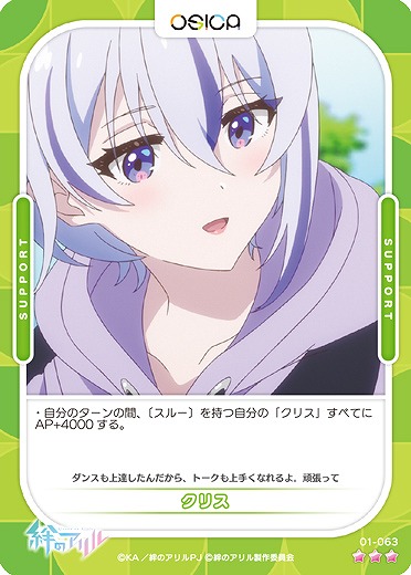 クリス 【01/063R】