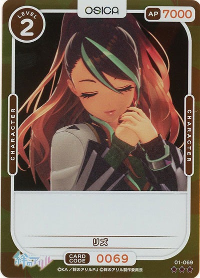 リズ(パラレル) 【01/069RP】