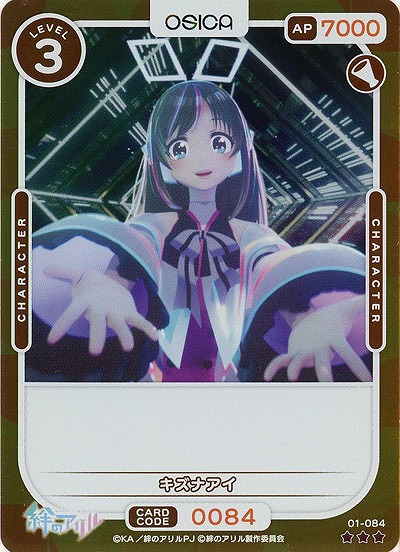 キズナアイ(パラレル) 【01/084RP】