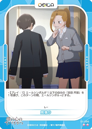 見張り 【01/096N】