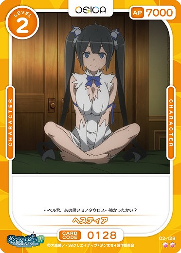 ヘスティア 【02/128N】