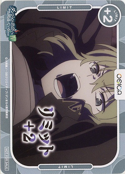 リミットカード(リュー・リオン) 【02-P003】