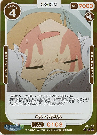 ベル・クラネル(パラレル) 【02/103RP】