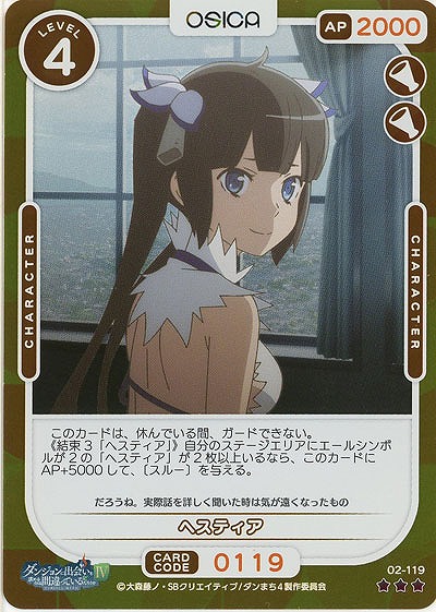 ヘスティア(パラレル) 【02/119RP】