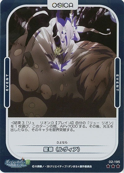 星華(ルヴィア)(パラレル) 【02/195RP】