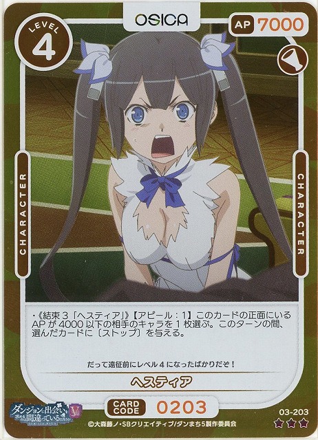 ヘスティア(パラレル) 【03-203RP】