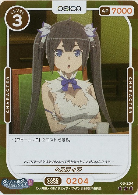 ヘスティア(パラレル) 【03-204RP】