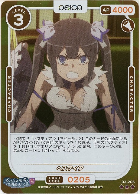 ヘスティア(パラレル) 【03-205RP】