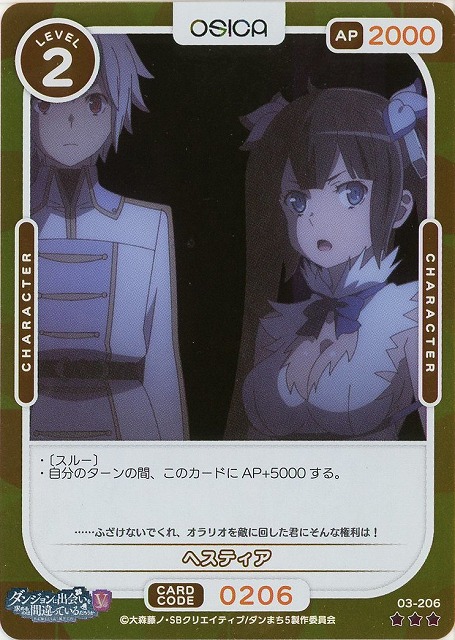 ヘスティア(パラレル) 【03-206RP】