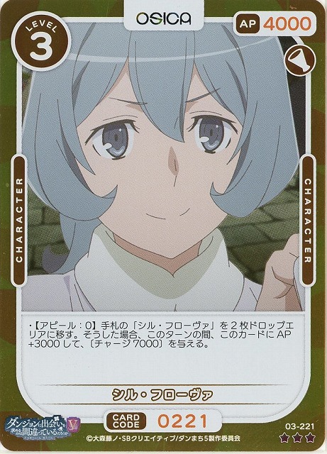シル・フローヴァ(パラレル) 【03-221RP】