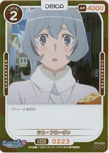 シル・フローヴァ(パラレル) 【03-223RP】