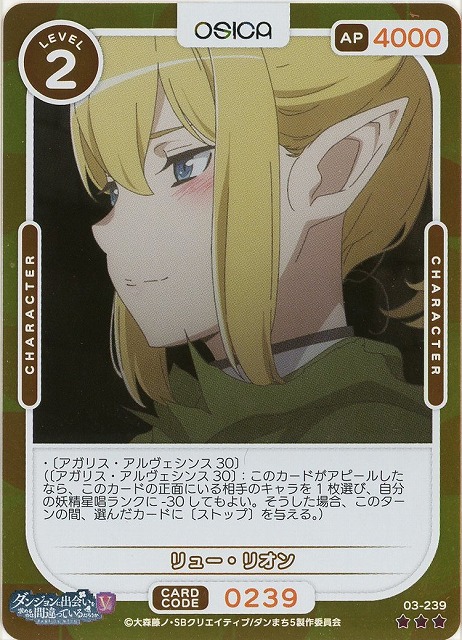 リュー・リオン(パラレル) 【03-239RP】