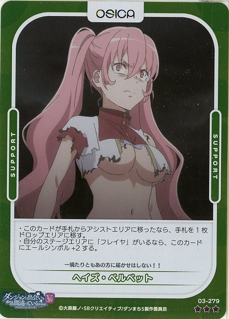 ヘイズ・ベルベット(パラレル) 【03-279RP】