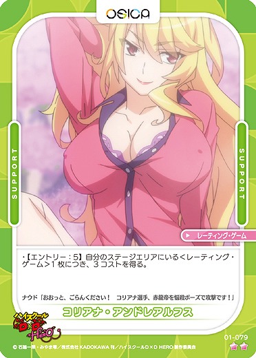 コリアナ・アンドレアルフス 【01/079N】