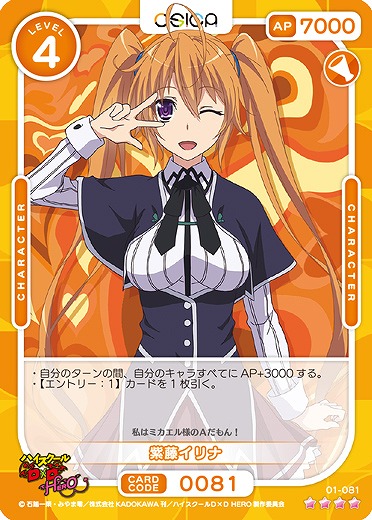 紫藤イリナ 【01/081SR】